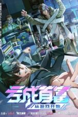 Nonton Film Kui Cheng Shoufu Cong Youxi Kaishi (2024) Terbaru