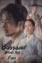 Nonton Film Bossam: Steal the Fate (2021) Terbaru Nonton Film Bossam: Steal the Fate (2021) Terbaru