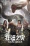 Nonton Film Anaconda (2024) Terbaru Nonton Film Anaconda (2024) Terbaru