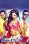 Nonton Film Race 2 (2013) Terbaru Nonton Film Race 2 (2013) Terbaru