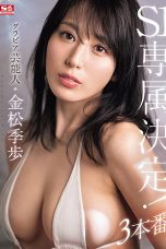 Nonton Film SONE-227 Sex Eksklusif – Kanematsu Kiho Terbaru