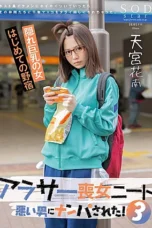 Nonton Film START-124 Gara-gara diusir Ibu kost – Amamiya Kanan Terbaru