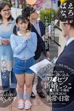 Nonton Film SUWK-022 Berpura-pura Menjadi Pengantin Baru – Tsumugi Yura [Sub Indo] Terbaru