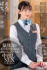 Nonton Film SUWK-024 Wanita Resepsionis Hotel – Shizuka Terbaru