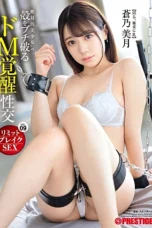 Nonton Film ABF-162 Aono Mizuki Suka dientot Rame-rame – Aono Mizuki Terbaru