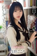 Nonton Film SONE-411 Murid itu Mengejang Kenikmatan Setelah diperkosa Wali Kelas – Asano Kokoro Terbaru