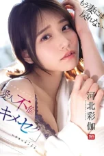 Nonton Film SONE-967 Istri Yang Berbakti Kepada Mertua Terbaru